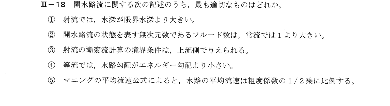 III-18 問題画像
