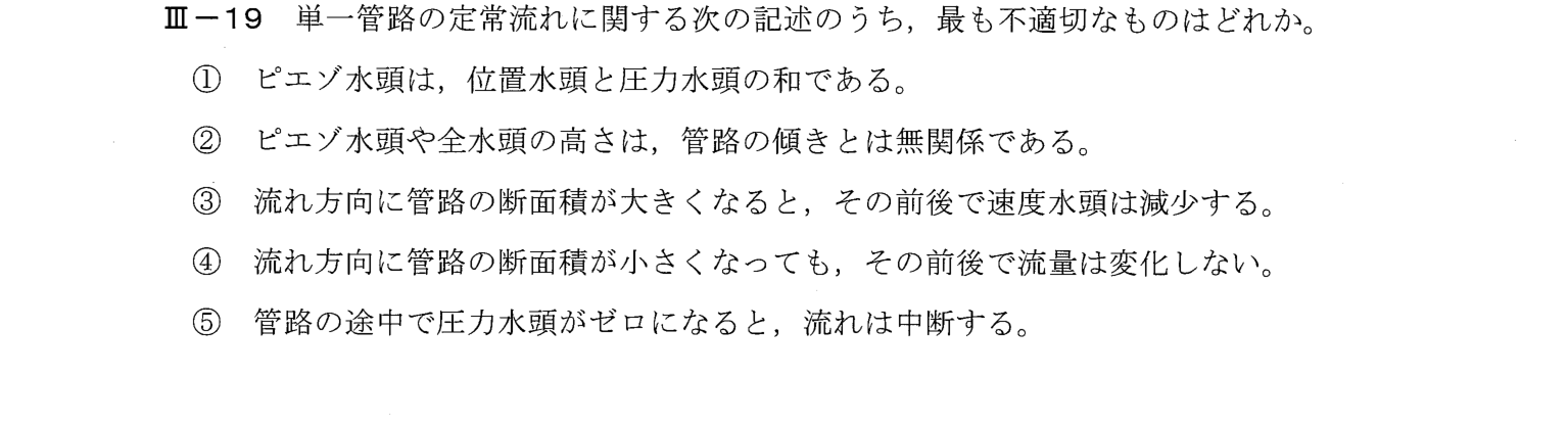 III-19 問題画像