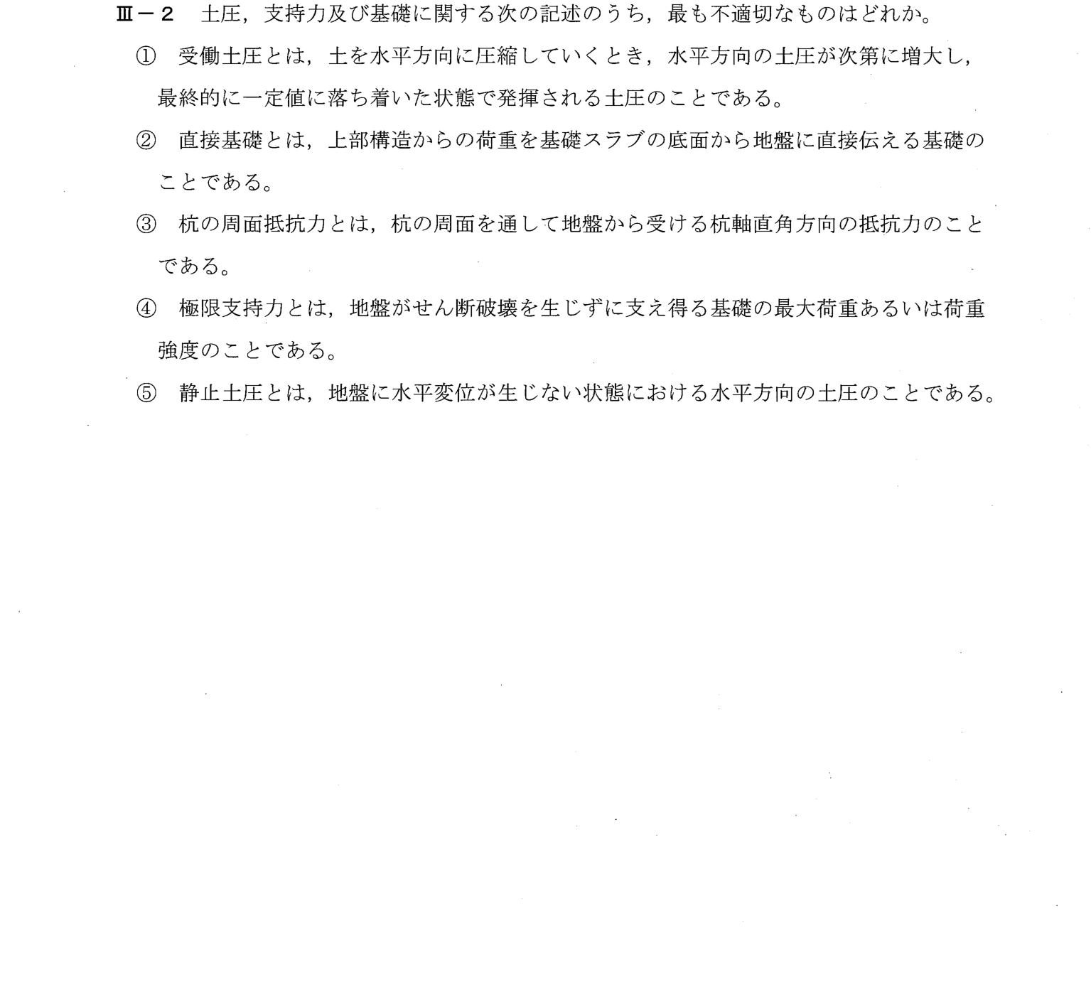 III-2 問題画像