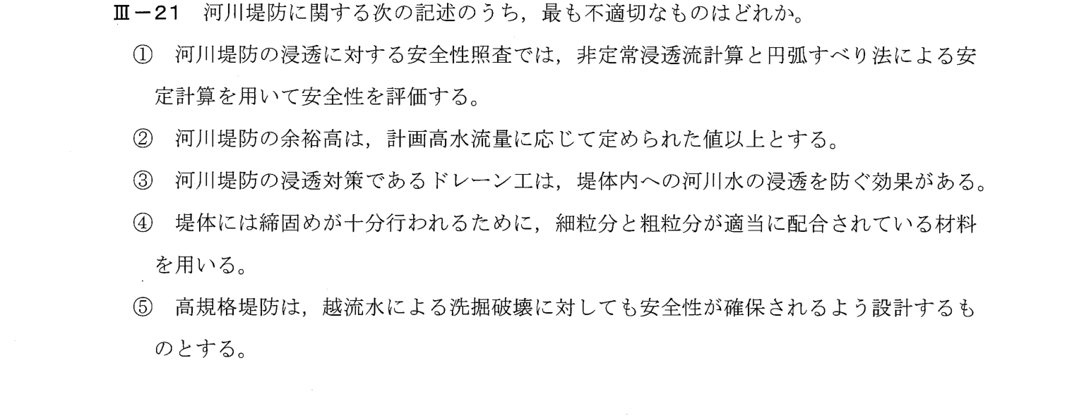 III-21 問題画像