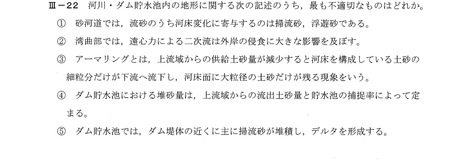 III-22 問題画像