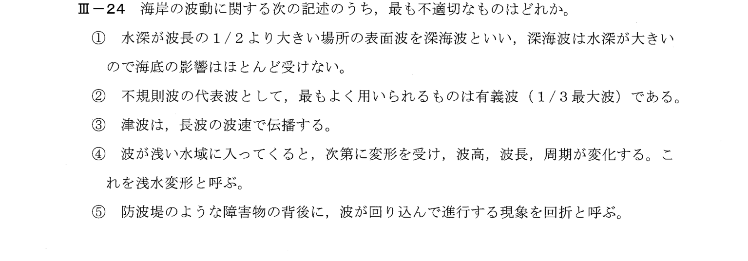 III-24 問題画像
