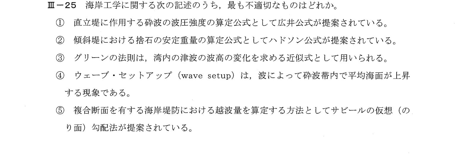 III-25 問題画像