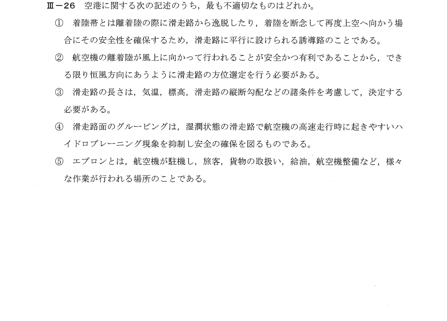III-26 問題画像