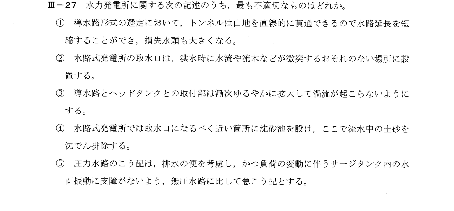 III-27 問題画像