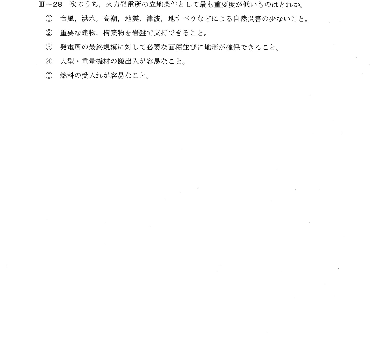 III-28 問題画像