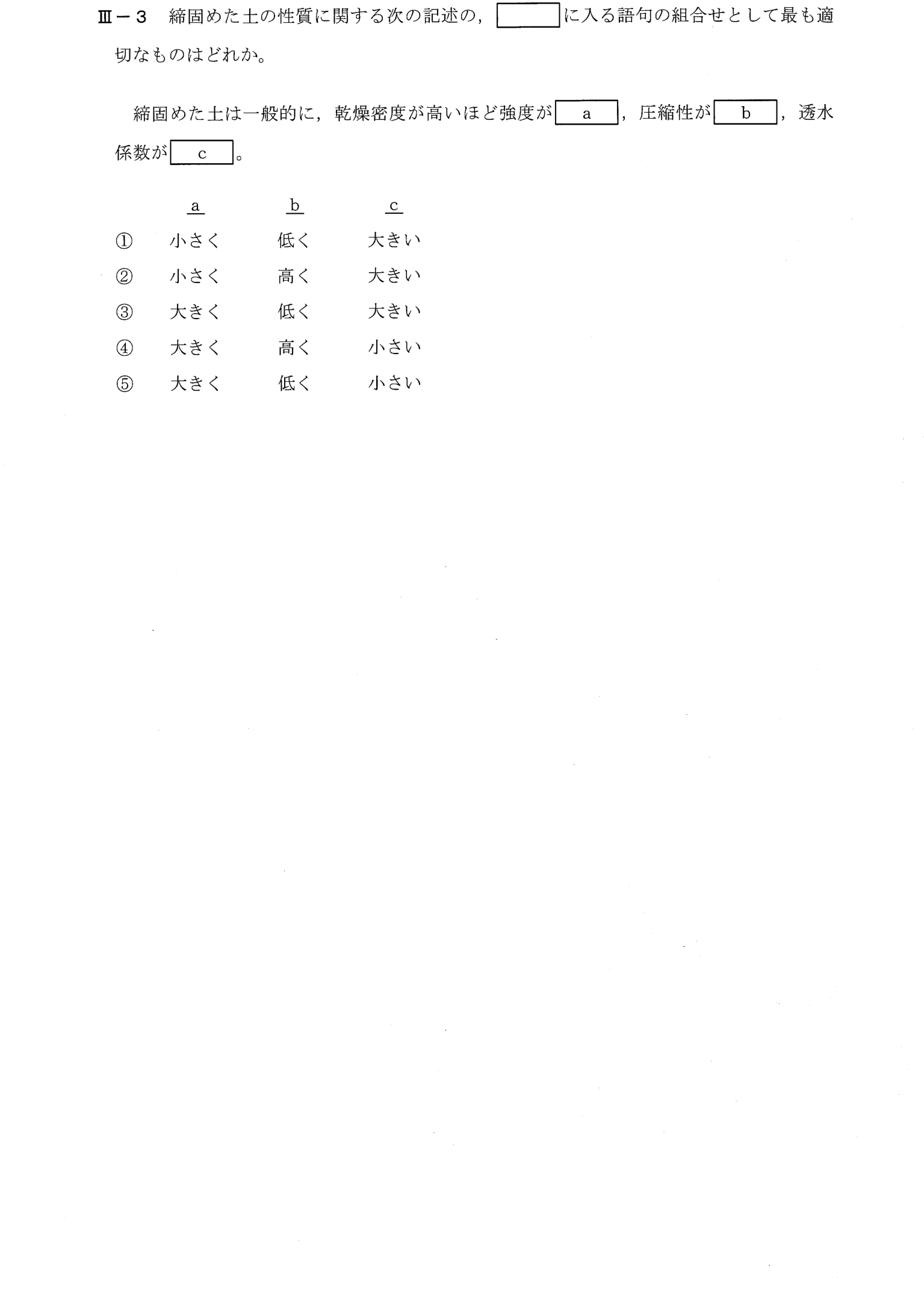III-3 問題画像