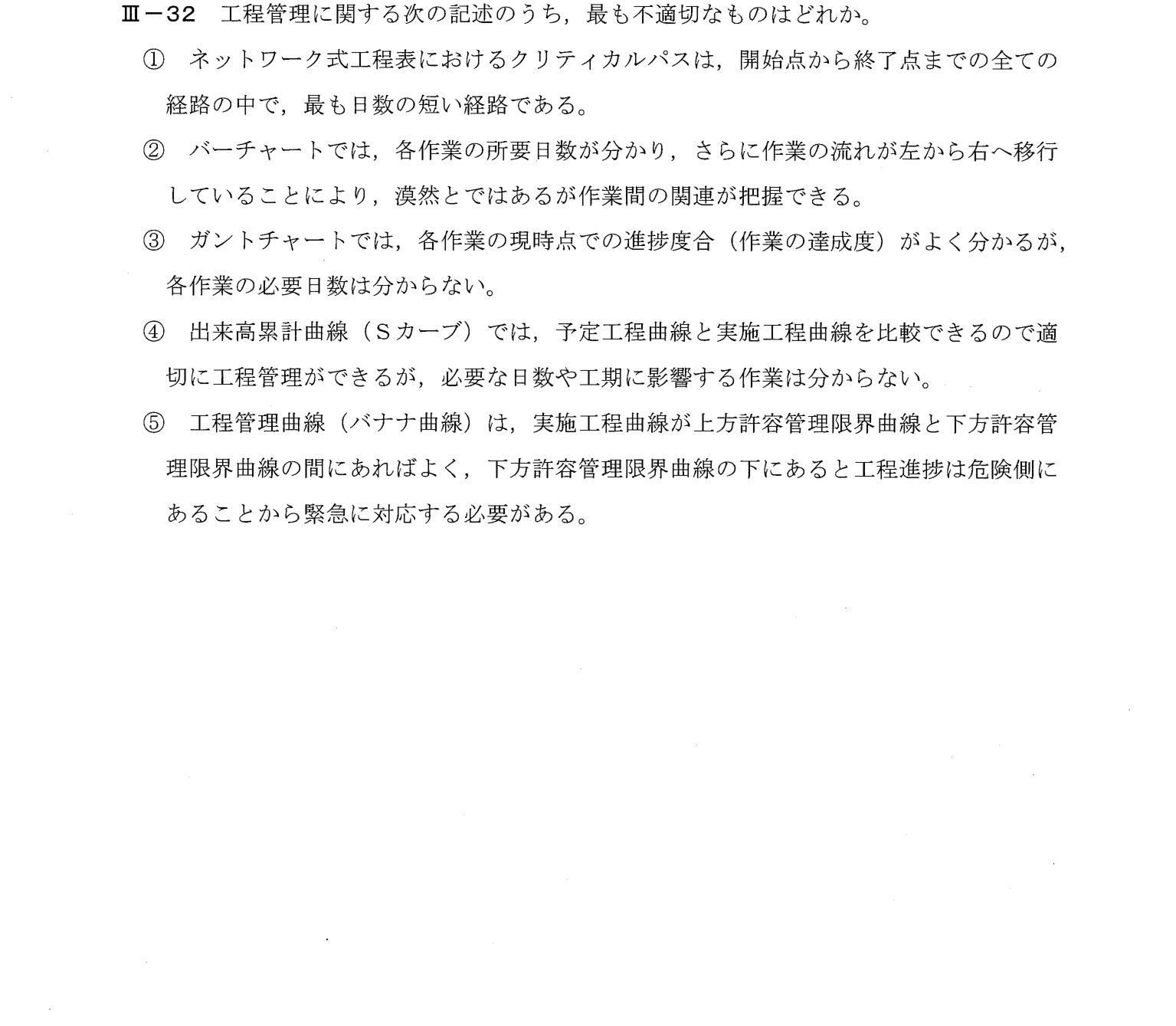 III-32 問題画像