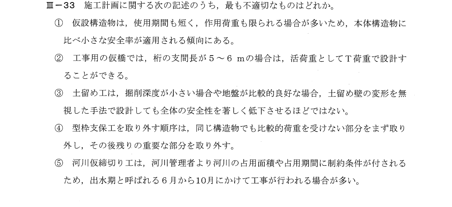 III-33 問題画像