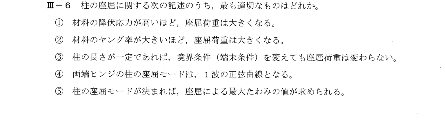 III-6 問題画像