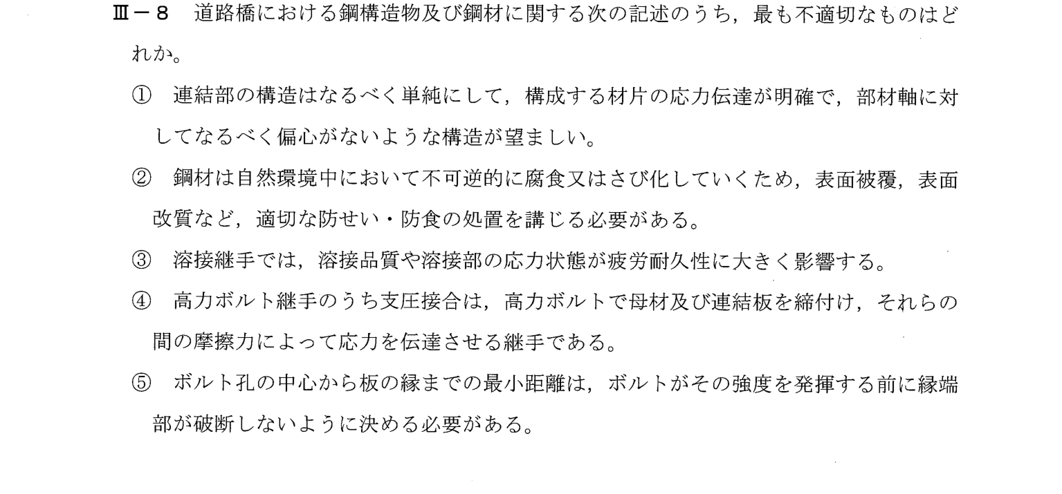 III-8 問題画像
