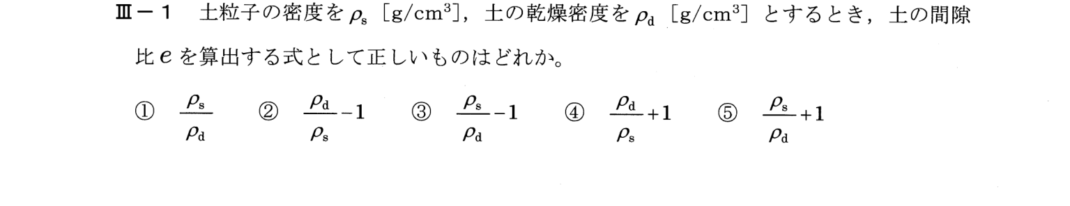 III-1 問題画像