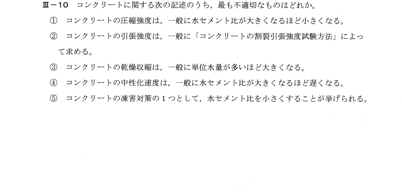 III-10 問題画像