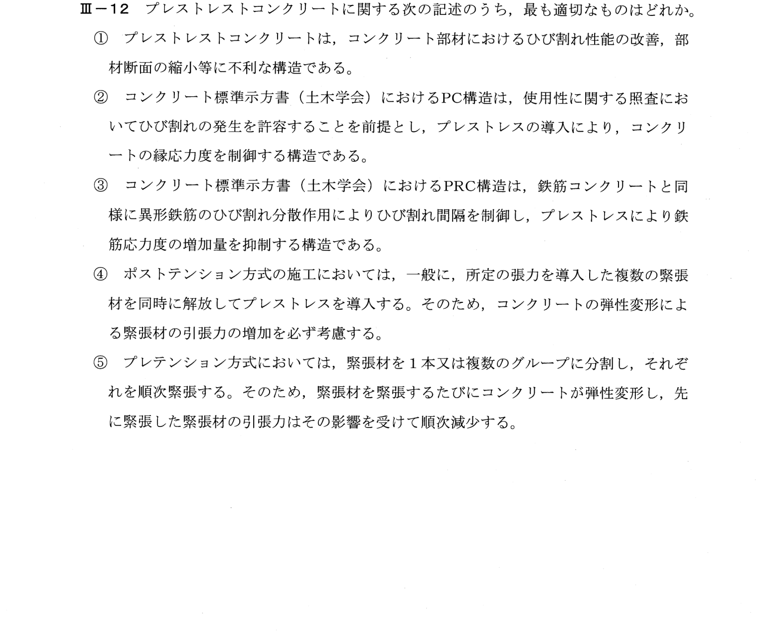 III-12 問題画像