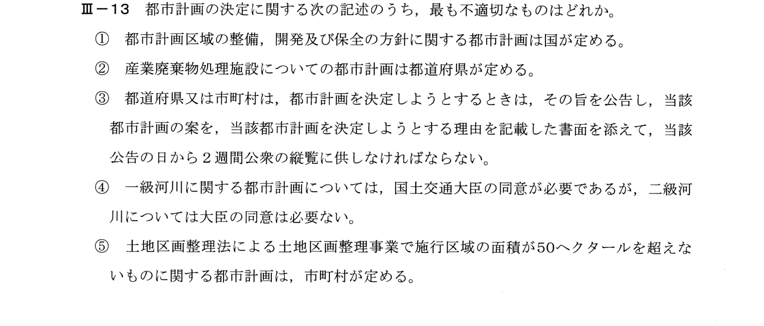 III-13 問題画像