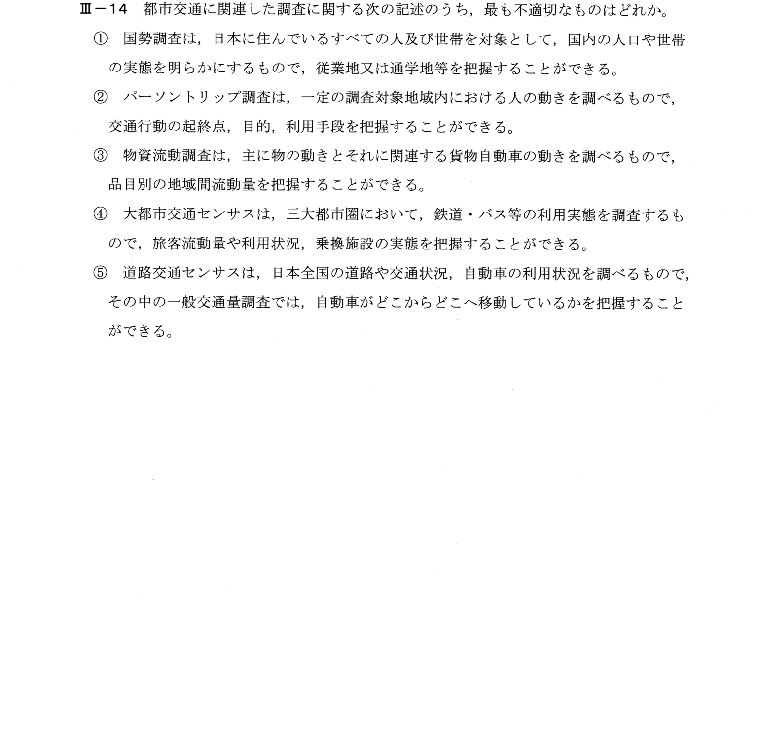 III-14 問題画像