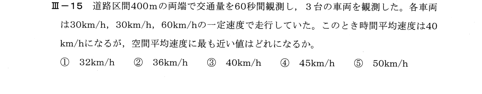 III-15 問題画像