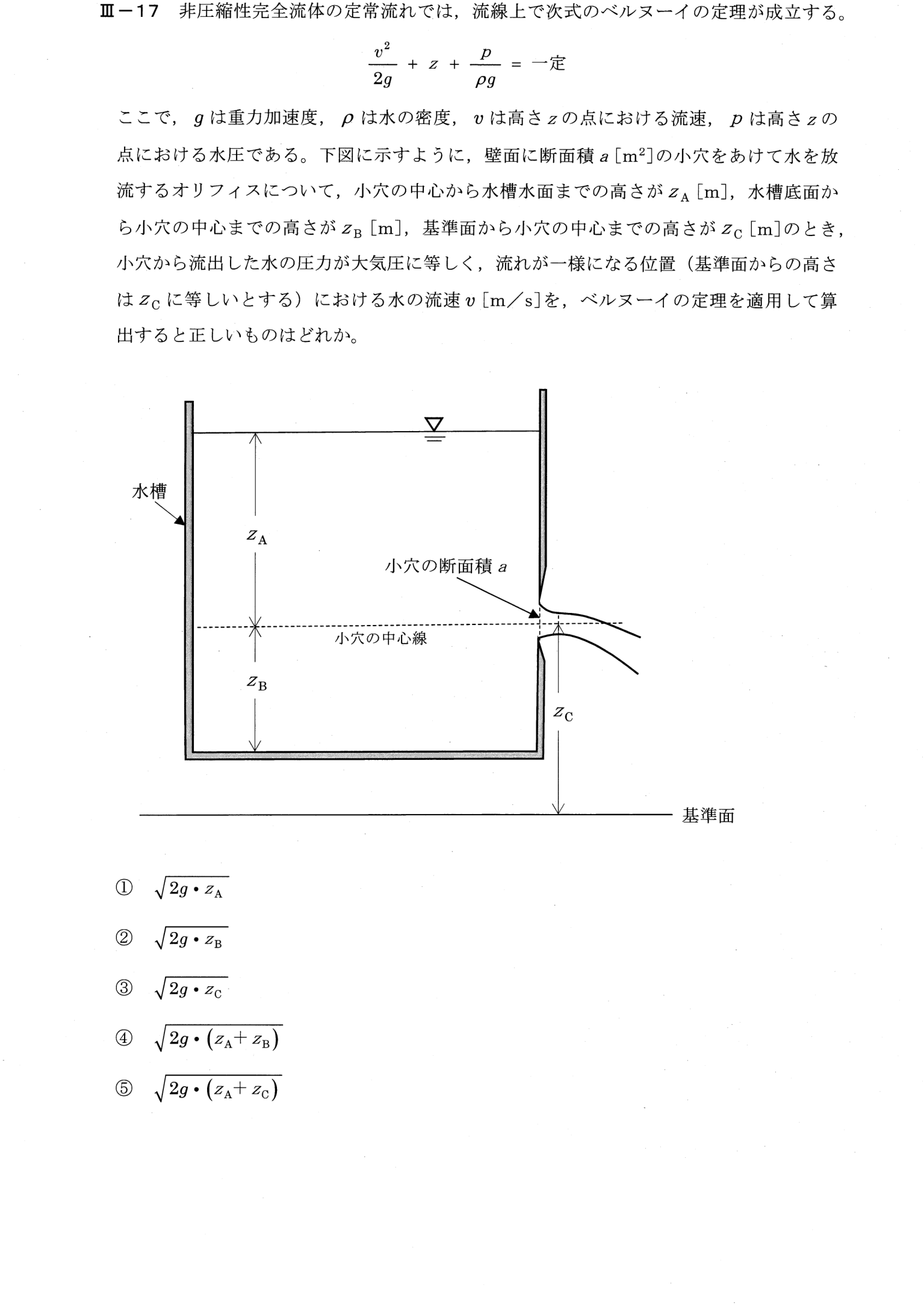 III-17 問題画像