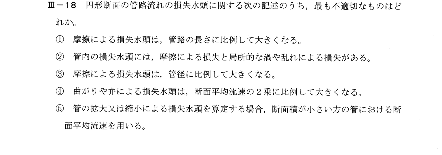 III-18 問題画像
