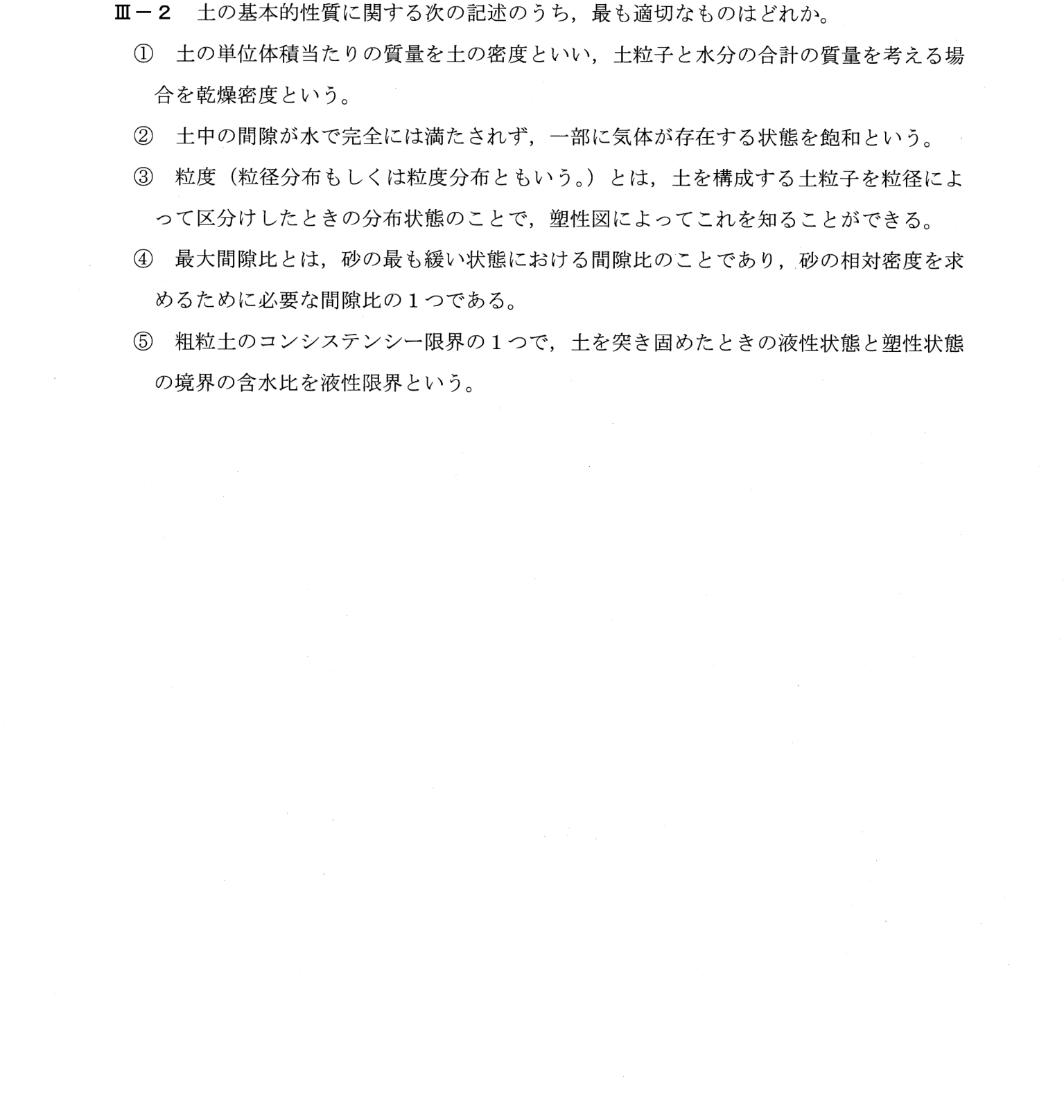 III-2 問題画像