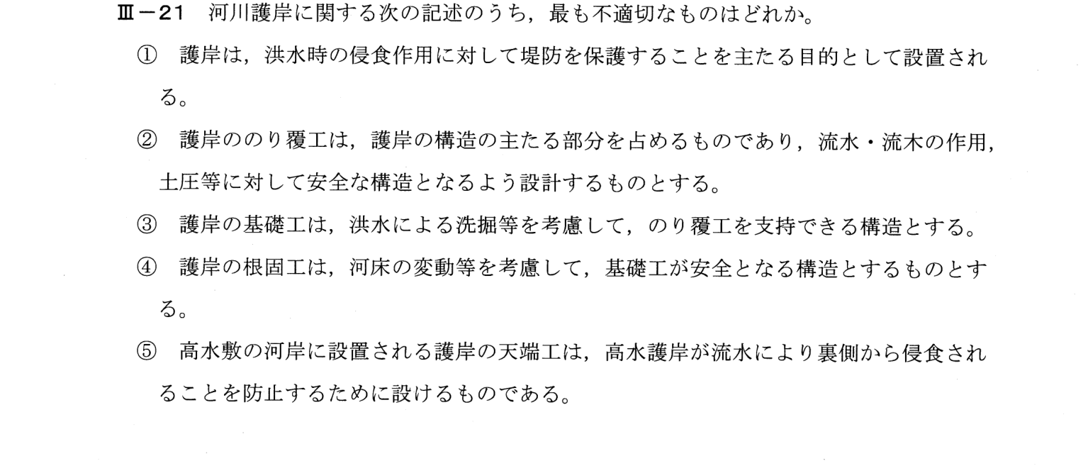 III-21 問題画像