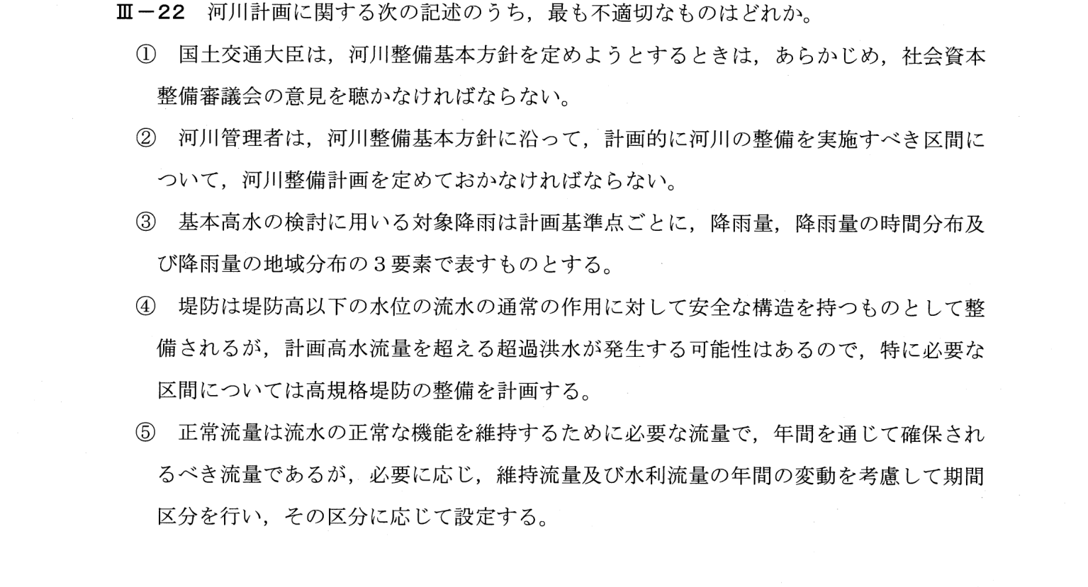 III-22 問題画像