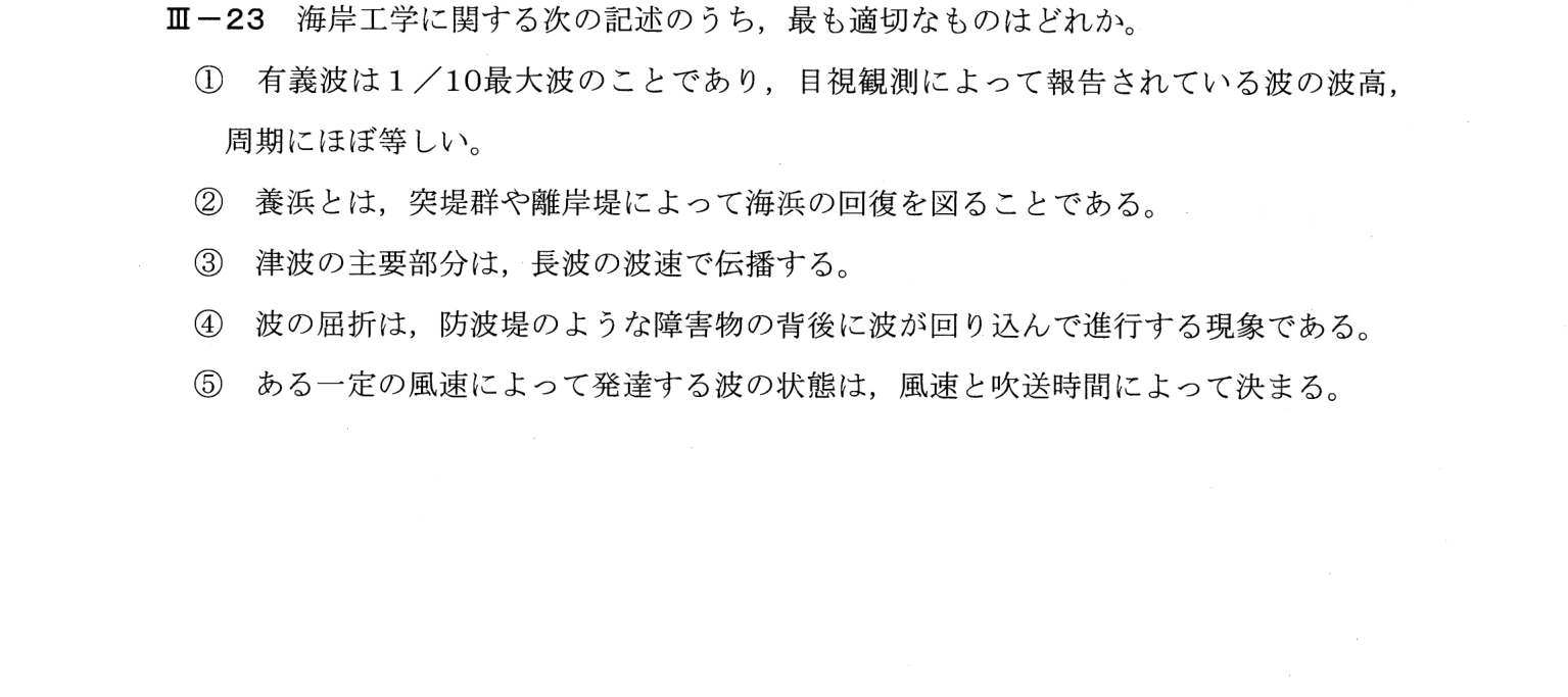 III-23 問題画像