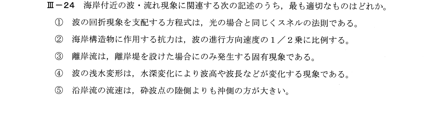III-24 問題画像