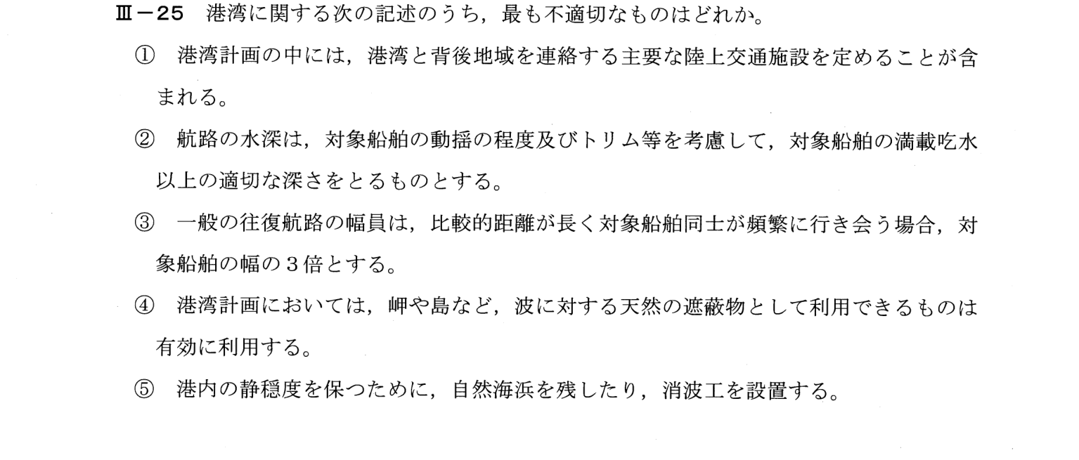 III-25 問題画像