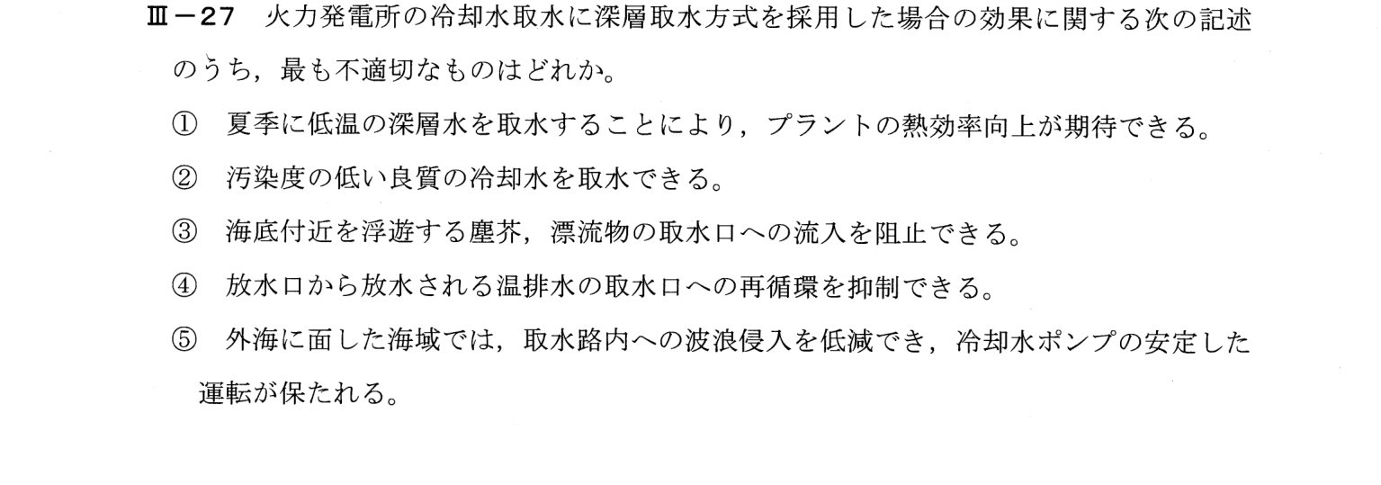 III-27 問題画像