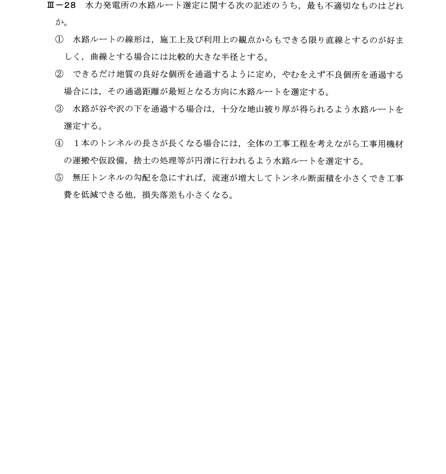 III-28 問題画像