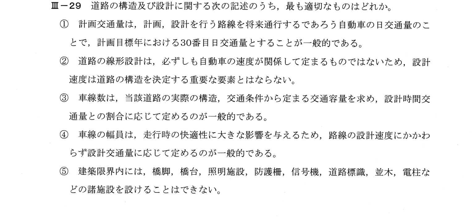 III-29 問題画像
