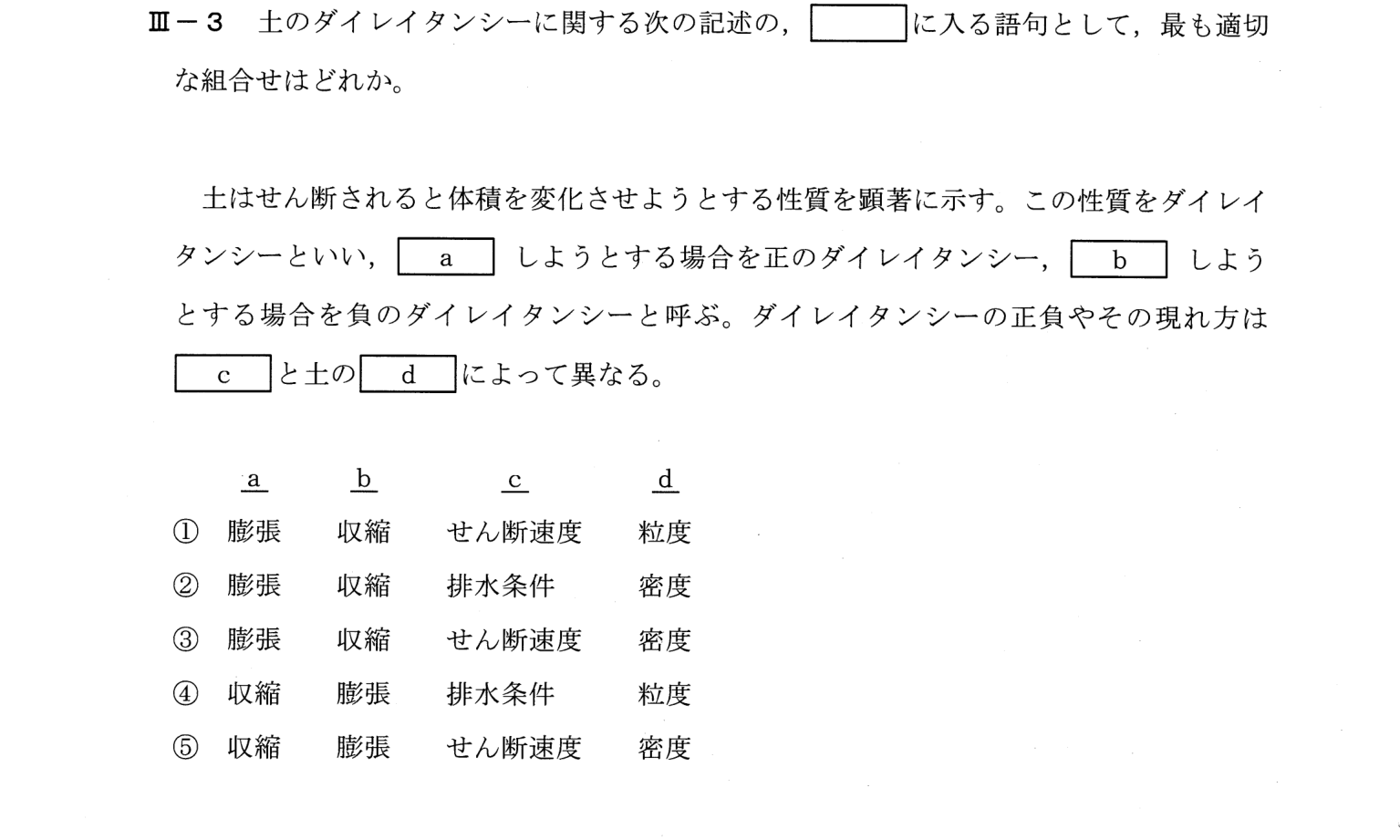 III-3 問題画像