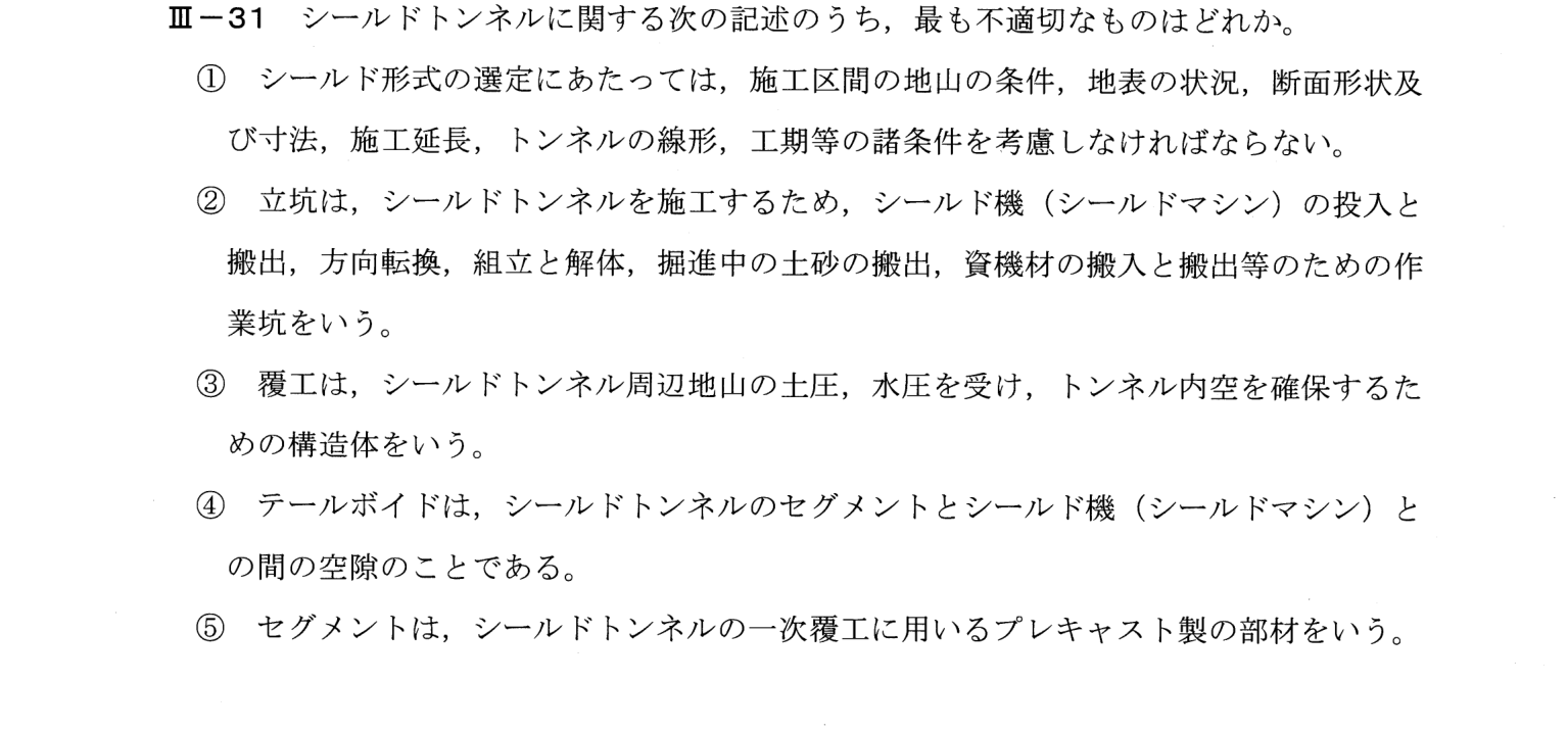 III-31 問題画像