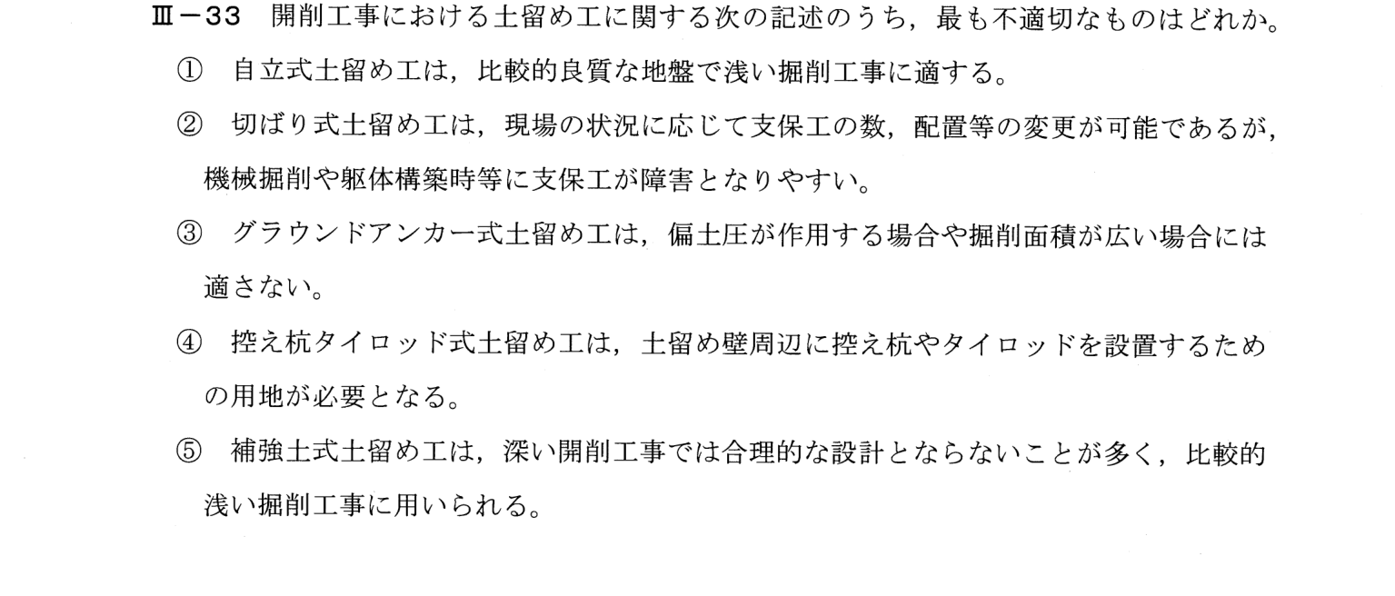 III-33 問題画像