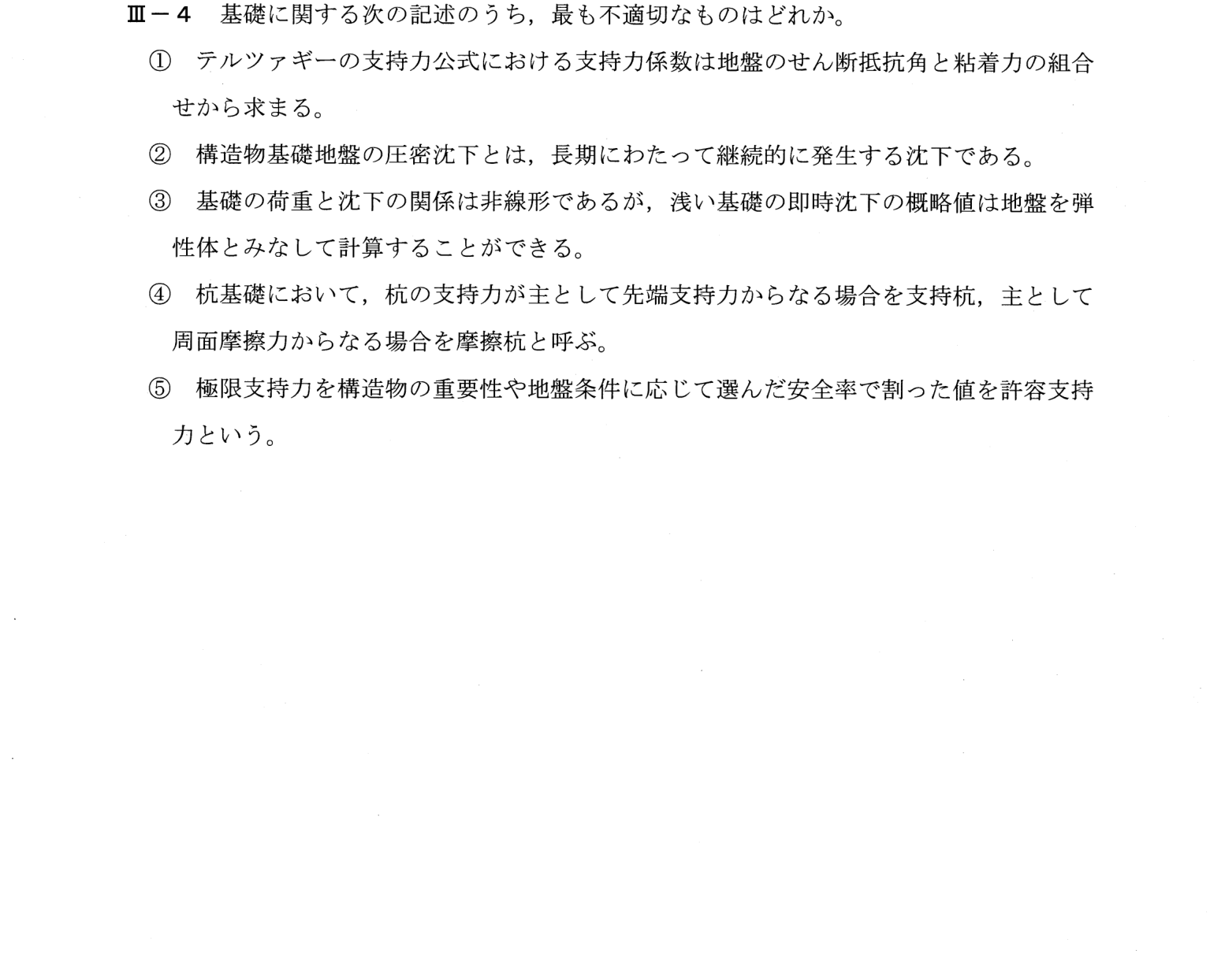 III-4 問題画像