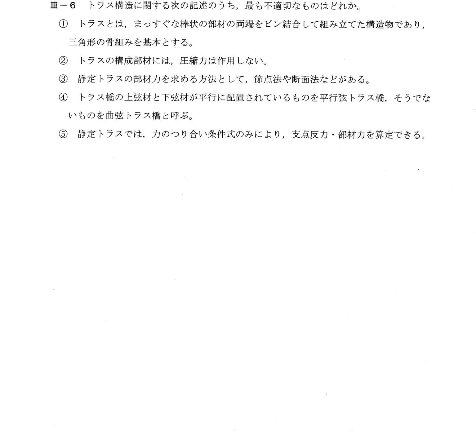 III-6 問題画像