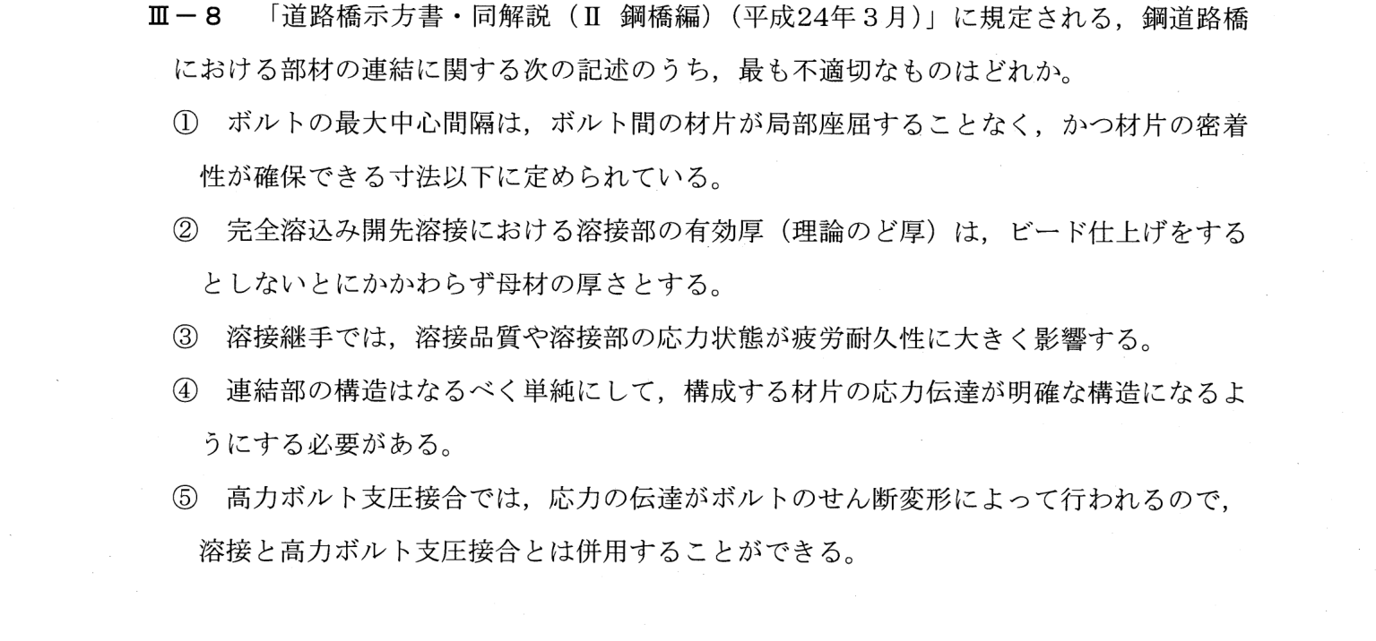 III-8 問題画像