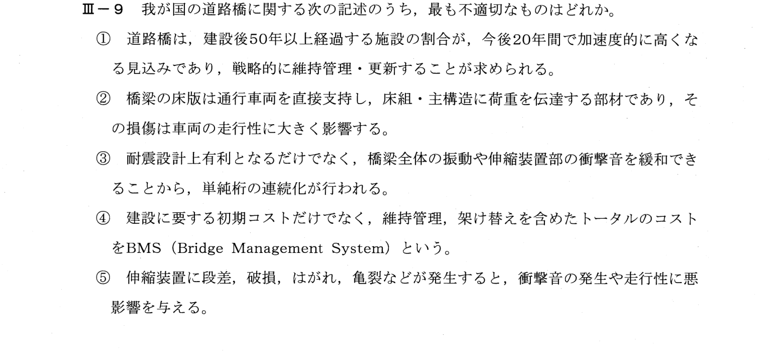 III-9 問題画像