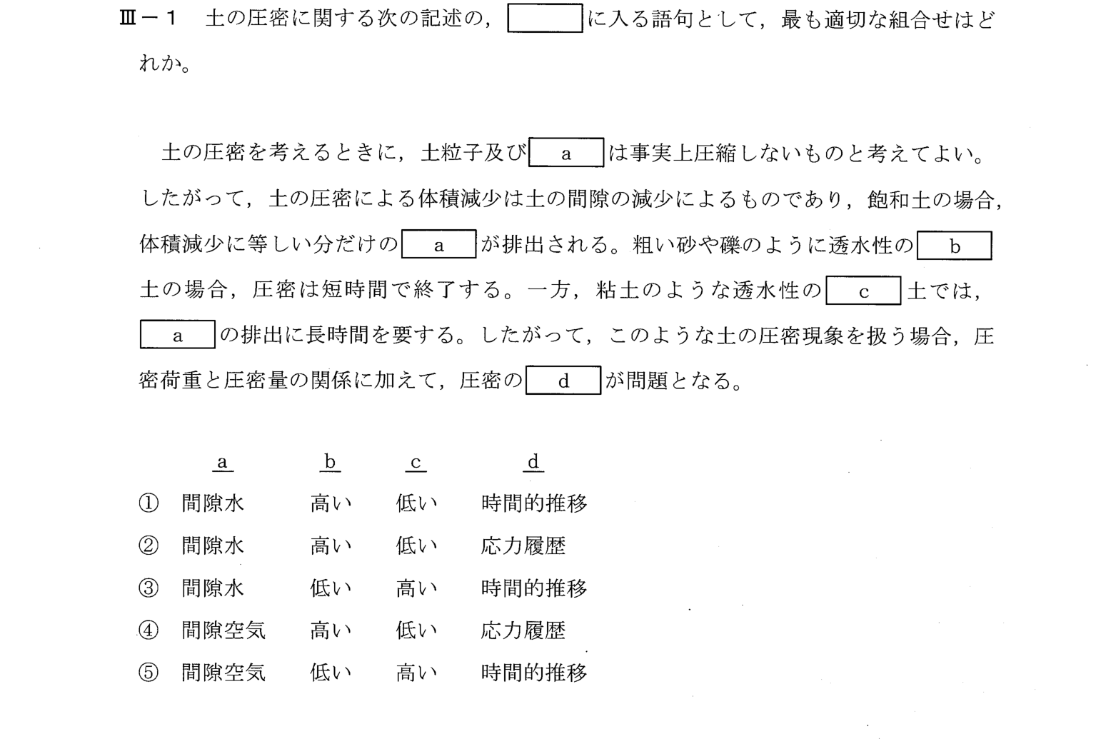 III-1 問題画像
