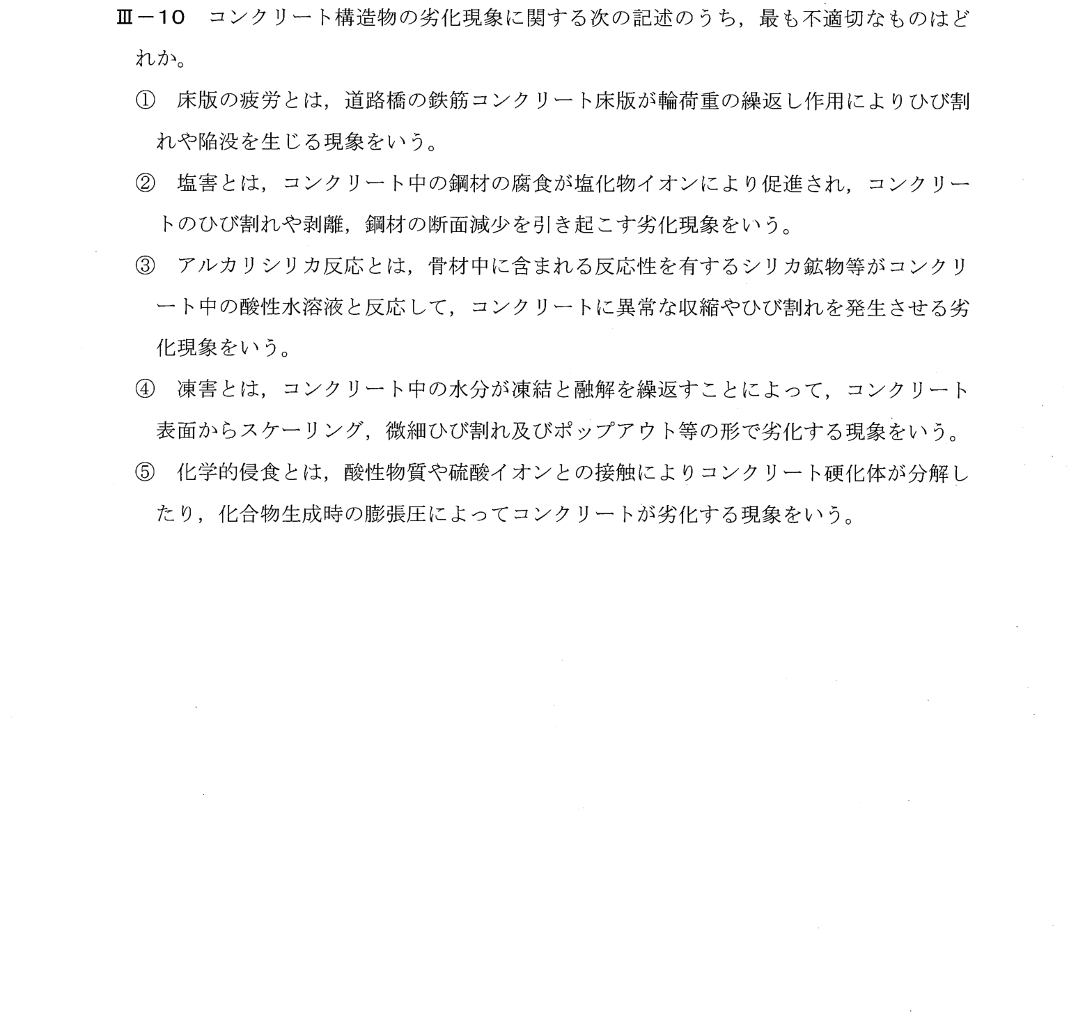 III-10 問題画像