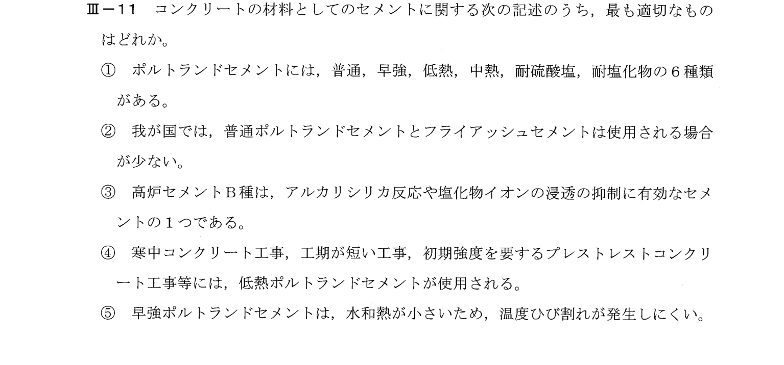 III-11 問題画像