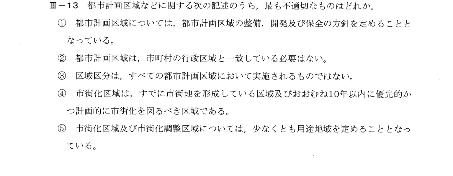 III-13 問題画像