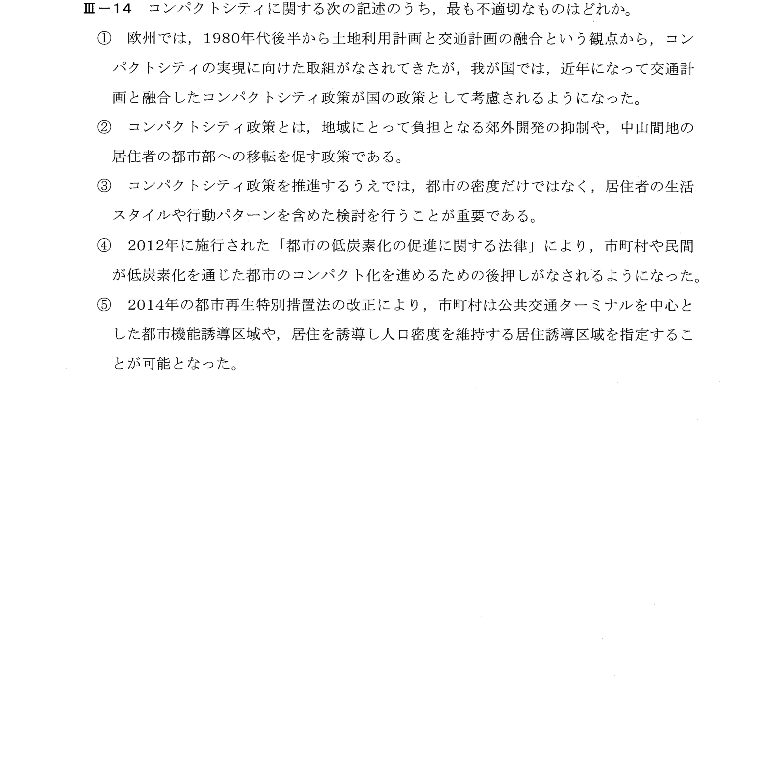 III-14 問題画像