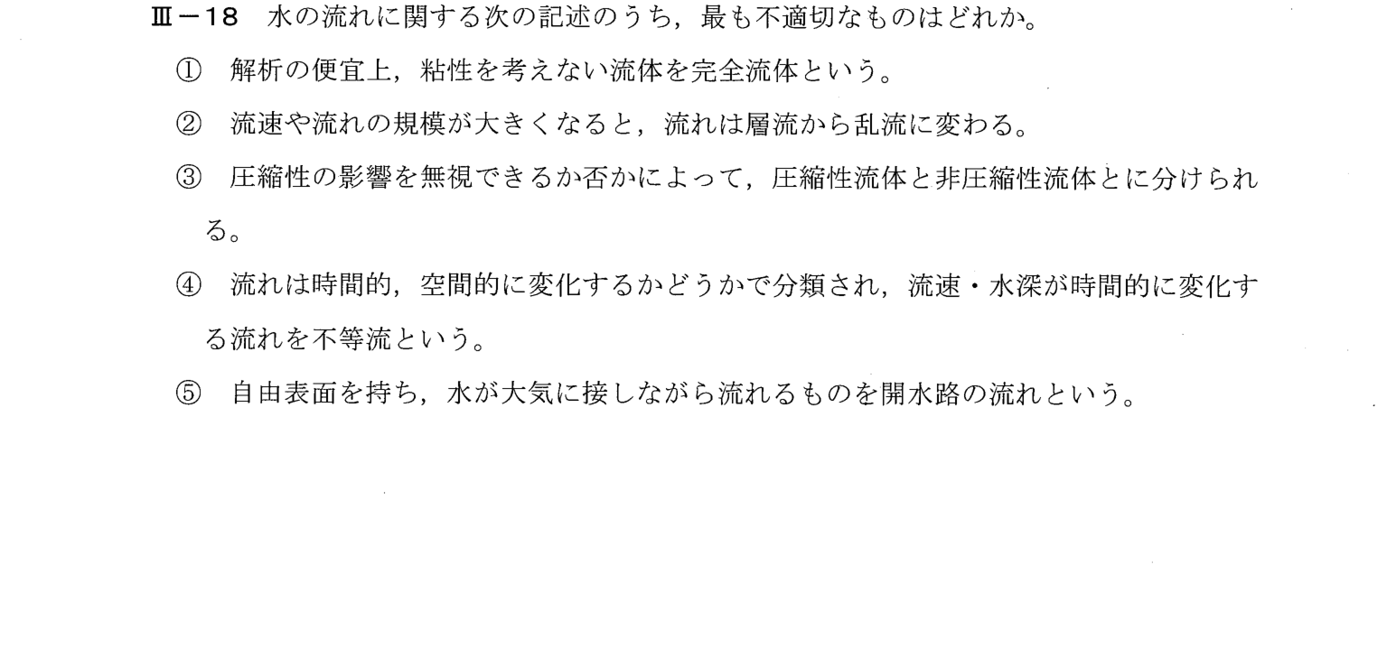 III-18 問題画像