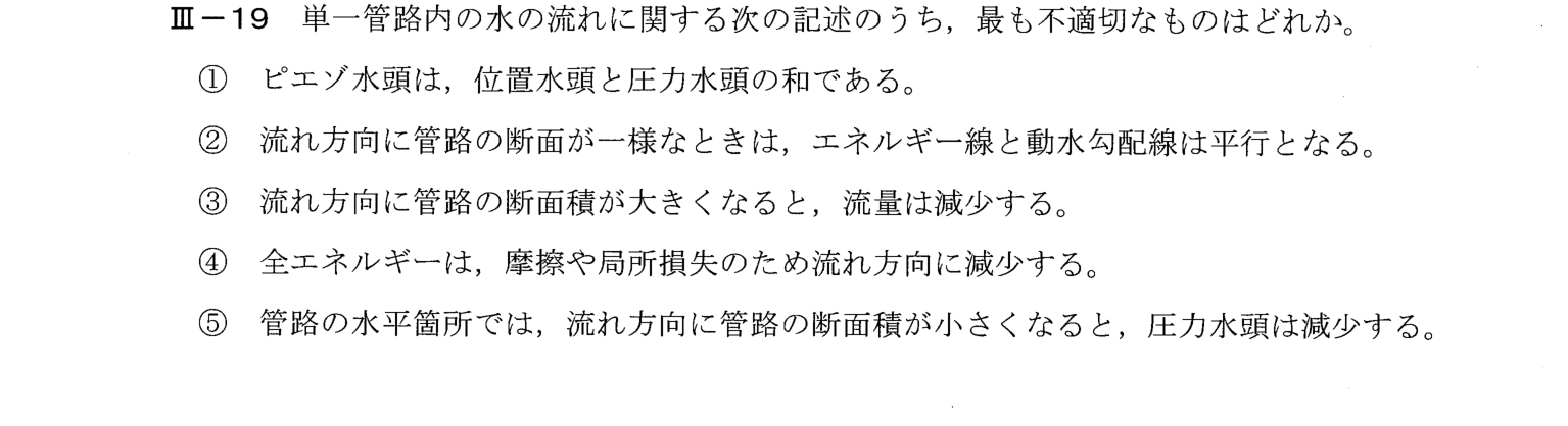 III-19 問題画像