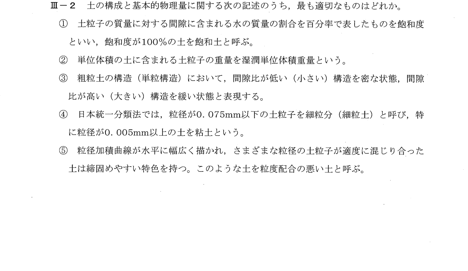 III-2 問題画像