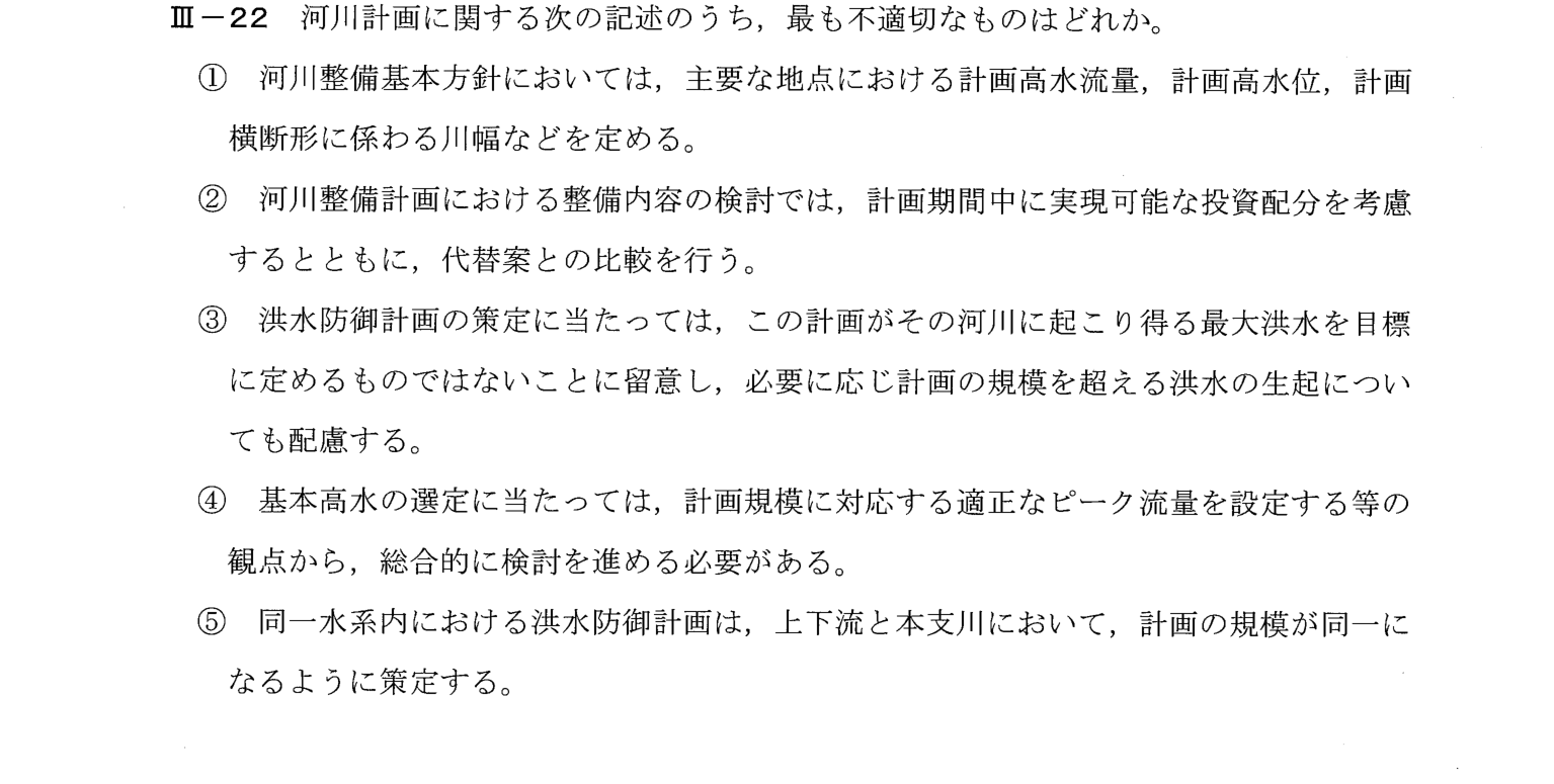 III-22 問題画像