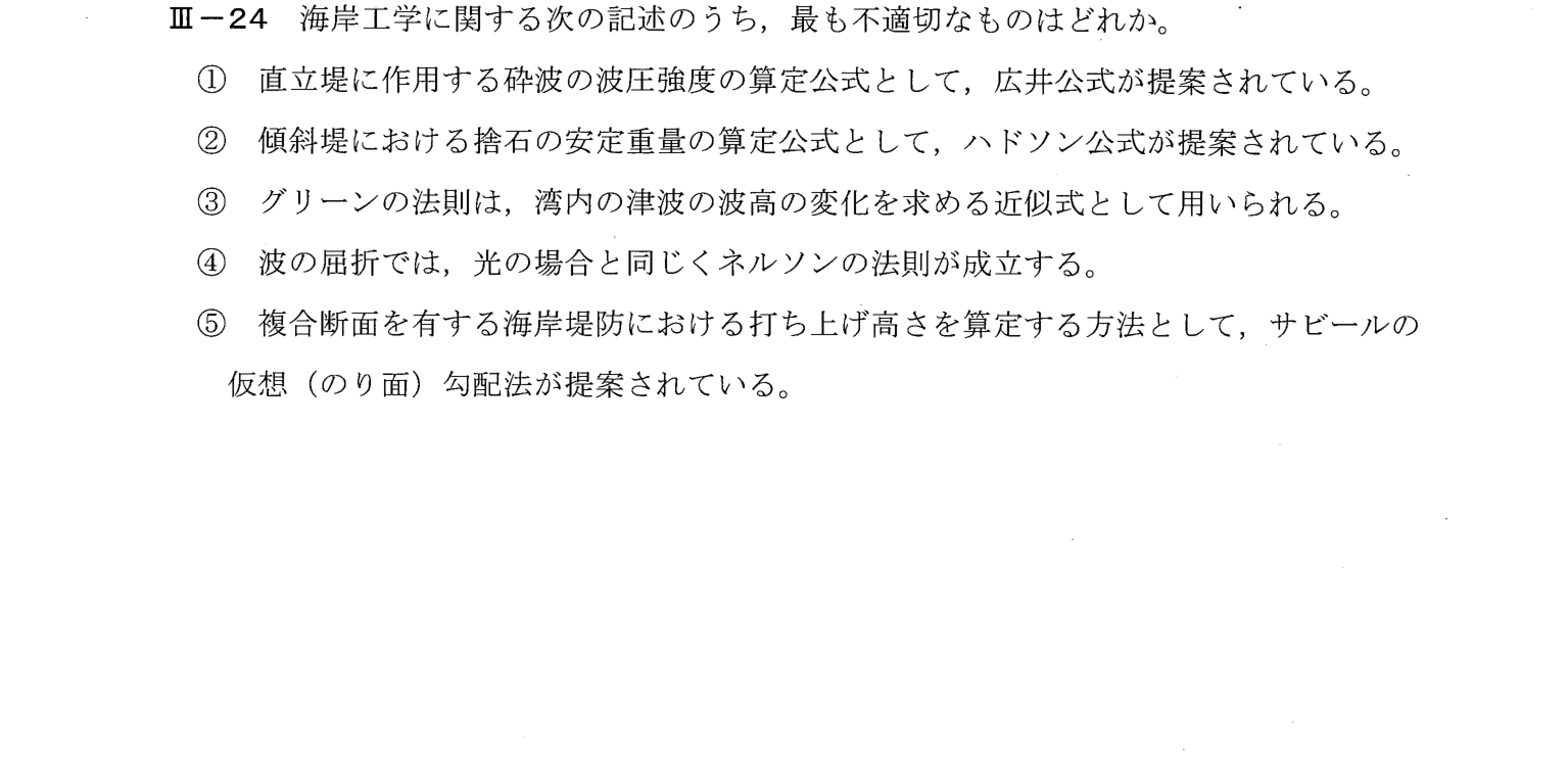 III-24 問題画像