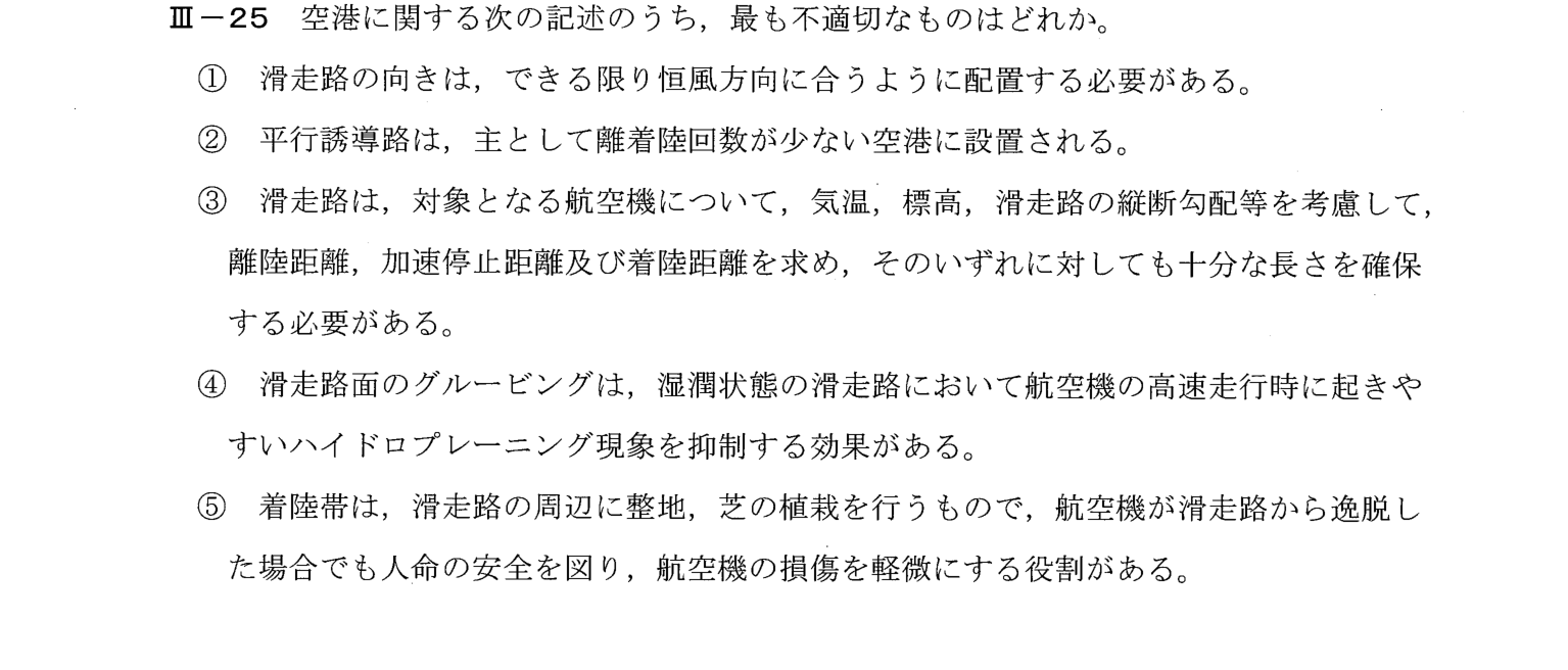 III-25 問題画像